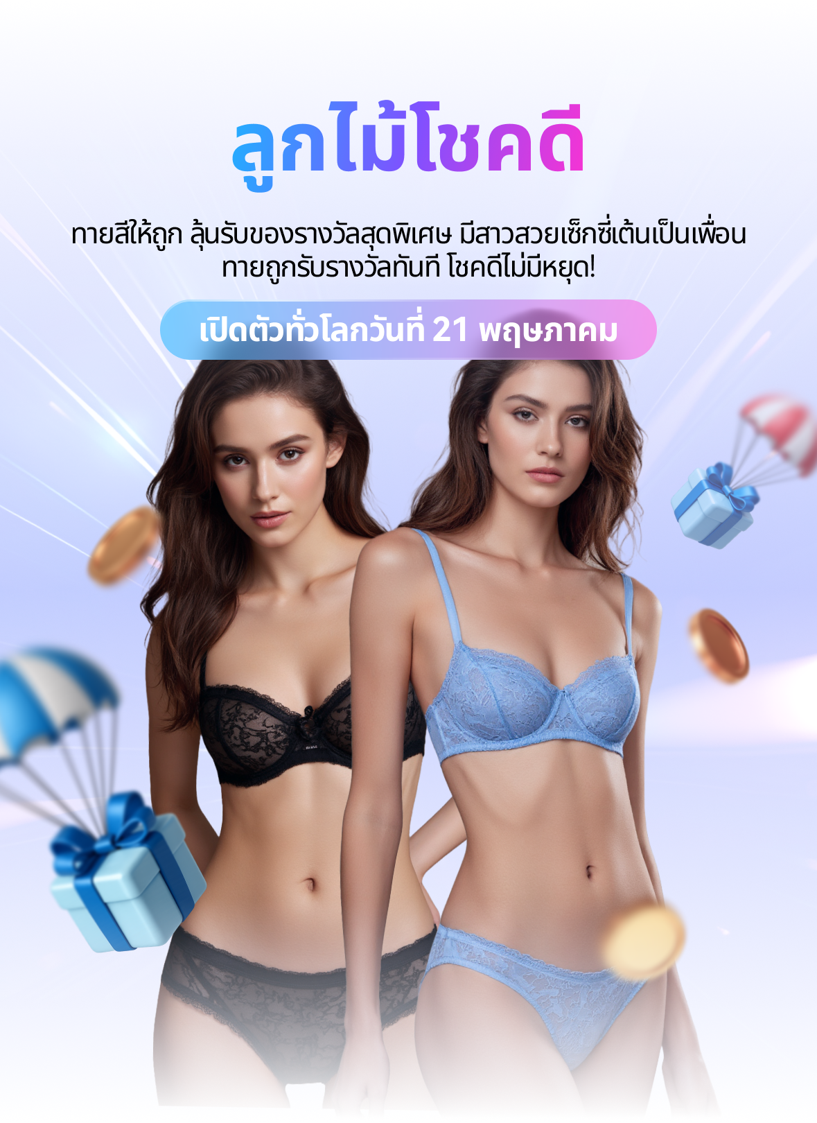 🎉 "Lucky Lace" เป็นเกมที่เซ็กซี่ทางออนไลน์ จุดประกายคลื่นลูกใหม่ของการเดาแบบคนจริง!

ในวันที่ 21 พฤษภาคม 2025 "Lucky Lace" เกมพนันออนไลน์แบบคนจริงใหม่ที่ทำลายรูปแบบการเล่นแบบดั้งเดิม จะเปิดตัวอย่างเป็นทางการ! เกมที่สร้างสรรค์นี้ซึ่งผสมผสานเอฟเฟกต์ภาพ ปฏิสัมพันธ์ที่เซ็กซี่ และการเดาแบบอัตราต่อรองสูง จะมอบประสบการณ์ความบันเทิงที่ไม่เคยมีมาก่อนให้กับผู้เล่นทั่วโลก! 💃 เทพธิดาเต้นรำสด เซ็กซี่และลึกลับ

ใน "Lucky Lace" ผู้เล่นจะอยู่ในฉากเกมที่น่าดึงดูดมาก - เทพธิดาเซ็กซี่เต้นรำตามจังหวะดนตรี และภารกิจของคุณคือทายสีชุดชั้นในของเธอภายในเวลาที่กำหนด! กล้าหาญ เปิดเผยความโชคดี และรับรางวัลใหญ่!

🎯 เกมเพลย์ที่เรียบง่าย เพิ่มความตื่นเต้นเป็นสองเท่า

•⁠ เทพธิดาเซ็กซี่ถ่ายทอดสด ลอตเตอรีแบบเรียลไทม์

•⁠ ⁠ ตัวเลือกสีมากมาย อัตราต่อรองต่างกัน

•⁠ การเดาแต่ละรอบใช้เวลาเพียงไม่กี่วินาที เริ่มต้นได้ง่าย

•⁠ รองรับการเดิมพันหลายสกุลเงิน การชำระเงินรวดเร็ว

ไม่ว่าคุณจะเป็นผู้เล่นที่มีประสบการณ์หรือผู้เล่นมือใหม่ที่เพิ่งเริ่มต้น "Lucky Lace" จะมอบความสุขและความตื่นเต้นที่แตกต่างให้กับคุณ!

🔗 สัมผัสประสบการณ์ "Lucky Lace" ตอนนี้ ปล่อยให้ความเซ็กซี่และโชคเข้ามาใกล้จุดแตกหัก!
