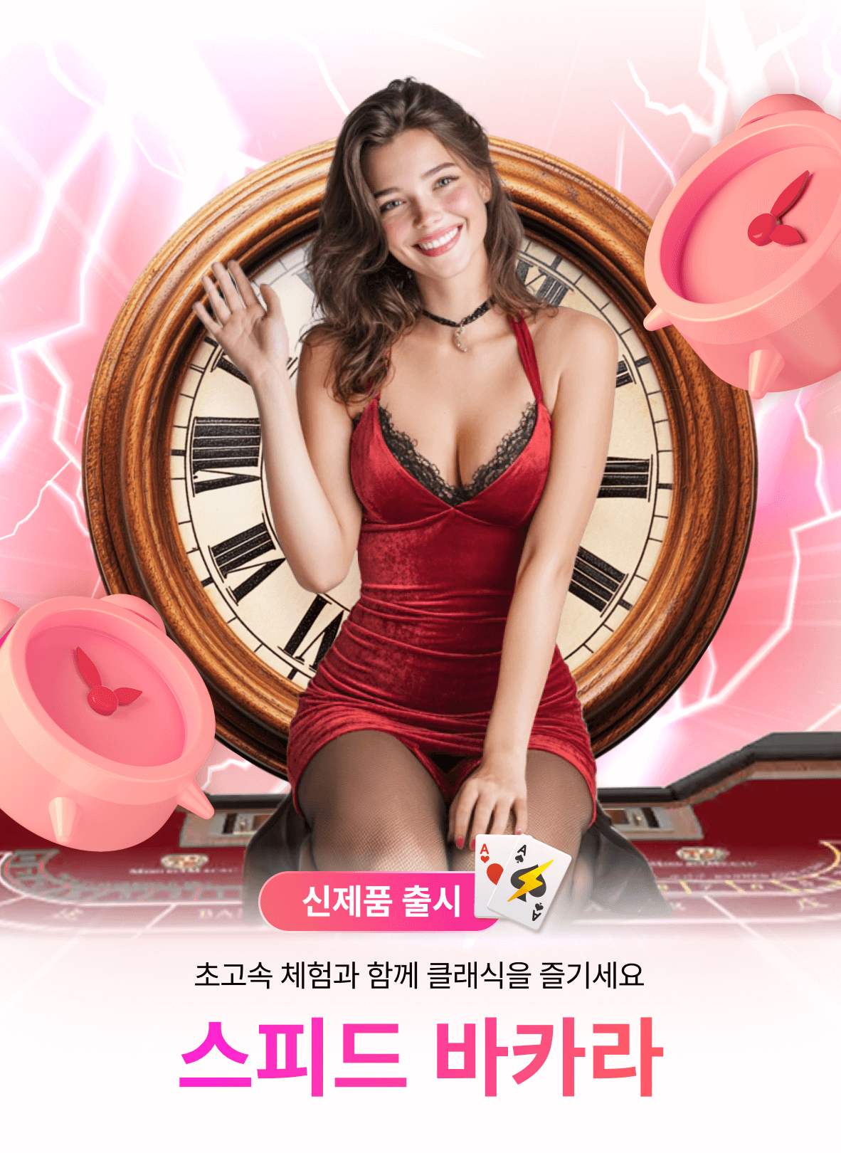 바카라 스피드가 드디어 온라인에서 출시되었습니다!

새로운 버전의 바카라 스피드가 드디어 온라인에서 출시되었습니다! 이 새로운 버전은 클래식 바카라 게임의 플레이 방식을 그대로 유지하면서 블록체인 기술을 도입하여 모든 게임의 공정성과 투명성을 보장합니다.

바카라 스피드는 혁신적인 게임 메커니즘을 통해 플레이어들이 더욱 빠른 속도의 게임 경험을 즐길 수 있도록 지원합니다. 초보자든 베테랑 플레이어든, 자신만의 재미를 찾을 수 있습니다.

지금 바로 저희 게임을 플레이하고 바카라 스피드의 새로운 매력을 경험해 보세요! 자신에게 도전하거나 친구들과 함께 즐거운 시간을 보내고 싶으신가요? 최고의 선택입니다.